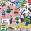ハグコット 100日後に死ぬワニ 全5種+ディスプレイ台紙セット バンダイ ガチャポン ガチャガチャ コンプリート