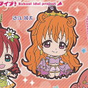 ラブライブ 虹ケ咲学園 スクールアイドル 同好会 カプセル ラバー マスコット 5 6:近江彼方 バンダイ ガチャポン ガチャガチャ ガシャポン