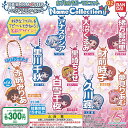 アイドルマスター シンデレラガールズ カプセル ラバー マスコット Name Collection 02 全10種セット バンダイ ガチャポン ガチャガチャ コ...