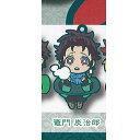鬼滅の刃 キャラばんちょうこう ラバー マスコット 捌ノ型 無限列車編 4:竈門炭治郎 スタンドストーンズ ガチャポン ガチャガチャ ガシャポン