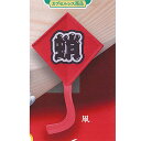 TAMA-KYU かぷせる たこやき 6:凧 ブシロード ガチャポン ガチャガチャ ガシャポン