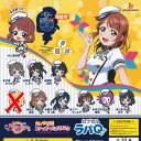 ラブライブ スクールアイドルフェスティバル ALL STARS カプセル ラバQ 虹ヶ咲学園スクールアイドル同好会 / 9種セット ブシロード ガチャポン ガチ...