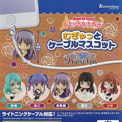 BanG Dream! バンドリ　たまみくじ　缶バッジ　ロゼリア　5種セット BanG Dream! バンドリ たまみくじ 缶バッジ ロゼリア 5種セット