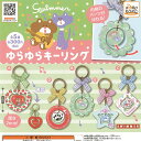 スイマー ゆらゆら キーリング 全5種セット アイピーフォー ガチャポン ガチャガチャ コンプリート