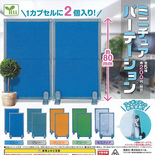 楽天市場】パーテーション(ホビー)の通販 楽天市場】パーテーション(ホビー)の通販