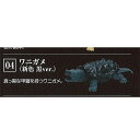 いきもの大図鑑 かめ KAME 04 4:ワニガメ(新色黒ver.) バンダイ ガチャポン ガチャガチャ ガシャポン