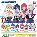 カノジョも彼女 カプセル ラバー マスコット 全8種セット バンダイ ガチャポン ガチャガチャ コンプリート
