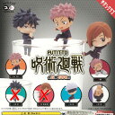 PUTITTO 呪術廻戦 / 4種セット 奇譚クラブ ガチャポン ガチャガチャ ガシャポン