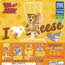 トムとジェリー LOVE CHEESE コレクション 全4種セット タカラトミーアーツ ガチャポン ガチャガチャ ガシャポン コンプリート