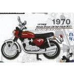 ホビーガチャ Honda Dream CB750 FOUR コレクション 2 4：1970年型 Honda Dream CB750 FOUR(K1) キャンディーガーネットブラウン タカラトミーアーツ ガチャ