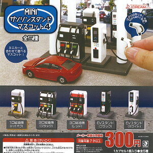 MINIガソリンスタンドマスコット4全5種セット8月予約J.DREAMミニチュアガチャポンガチャガチャガシャポン