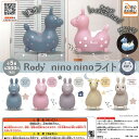 Rody nino nino ライト 全5種+ディスプレイ台紙セット アイピーフォー ガチャポン ガチャガチャ コンプリート