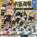 おこして でふぉ 呪術廻戦 アクリル スタンド 全10種セット タカラトミーアーツ ガチャポン ガチャガチャ コンプリート