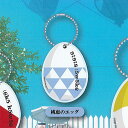 ワンダーエッグ プライオリティ カプセル アクリル たまご チャーム 2:桃恵のエッグ グッドスマイルカンパニー ガチャポン ガチャガチャ ガシャポン