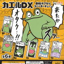 カエルDX BIG カプセル ラバー キーチェーン 全6種セット グッドスマイルカンパニー ガチャポン ガチャガチャ コンプリート