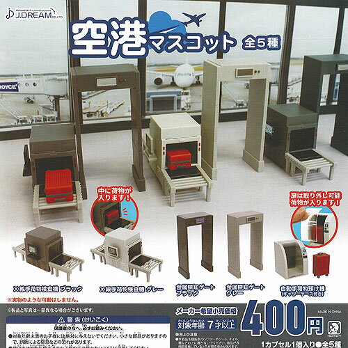 空港 マスコット 全5種セット J.DREAM ガチャポン ガチャガチャ コンプリート