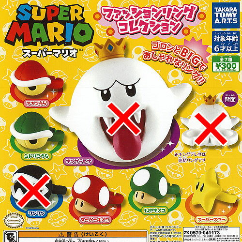 スーパーマリオ ファッションリング コレクション / 5種セット タカラトミーアーツ ガチャポン ガチャガチャ ガシャポン