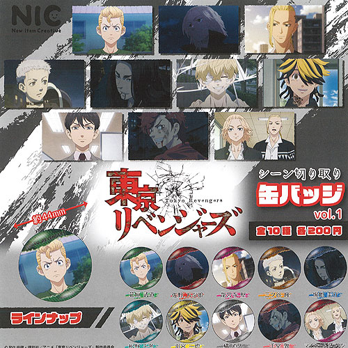 東京リベンジャーズ シーン切り取り 缶バッジ vol.1 全10種セット ティーシーピー ガチャポン ガチャガチャ ガシャポン