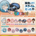 転生したらスライムだった件 たまみくじ Vol.5 全16種+ディスプレイ台紙セット ブシロード ガチャポン ガチャガチャ コンプリート