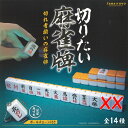 TAMA KYU 切りたい 麻雀牌 / 12種セット ブシロード ガチャポン ガチャガチャ ガシャポン