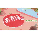 つぶらな瞳の お惣菜 PM 5:00 1:おかいどくひん エール ガチャポン ガチャガチャ ガシャポン