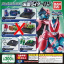 仮面ライダー リバイス ガシャポン コレクション 仮面ライダー 05 / 3種セット バンダイ ガチャポン ガチャガチャ ガシャポン