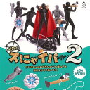 海外デザイナー シリーズ 必殺 スにゃイパー 2 全6種セット 桃太郎トイズ ガチャポン ガチャガチャ コンプリート