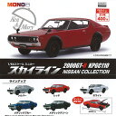 1/64 XP[ ~jJ[ XJCC 2000GT-R KPGC110 Y RNV S5+fBXvC䎆Zbg vbc K`| K`K` Rv[g