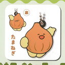 べじまる ぷっくり ラバー マスコット 2:たまねぎ Qualia ガチャポン ガチャガチャ ガシャポン