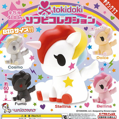 tokidoki ソフビ コレクション 全5種セ