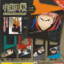 呪術廻戦 エコバッグ コレクション 全5種+ディスプレイ台紙セット 奇譚クラブ ガチャポン ガチャガチャ コンプリート