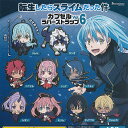 転生したらスライムだった件 カプセル ラバー ストラップ vol.6 全9種セット ブシロード ガチャポン ガチャガチャ ガシャポン コンプリート