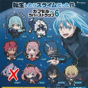 転生したらスライムだった件 カプセル ラバー ストラップ vol.6 / 8種セット ブシロード ガチャポン ガチャガチャ ガシャポン