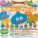 ドラゴンクエスト やわらか キーチェーン カプセルバージョン 全8種セット スクウェア・エニックス ガチャポン ガチャガチャ ガシャポン
