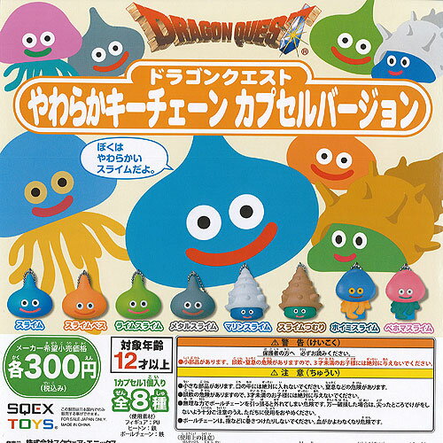 楽天市場】ドラゴンクエスト フィギュア(ガチャガチャ 楽天市場】ドラゴンクエスト フィギュア(ガチャガチャ