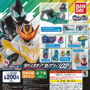 仮面ライダー リバイス リバイスギア コレクション 02 全7種セット バンダイ ガチャポン ガチャガチャ コンプリート