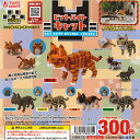 ビット バイト キャット 全5種+ディスプレイ台紙セット トイズスピリッツ ガチャポン ガチャガチャ コンプリート