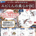 ■バズるスープカレー屋奥芝商店のマスコットキャラクター、えびのキーホルダー!レインボー 300円カプセル自販機商品のフルコンプです。【スープカレー 専門店 奥芝商店 エビくんの柔らか BC 全5種+ディスプレイ台紙セット】★ラインナップの種類は以下となります。 　1：さんきゅー 　2：ここにいるよ 　3：いただきます 　4：ばずった 　5：おつかれーらいす　ディスプレイ台紙1枚■サイズ：約7.0cm■商品は全て新品ですが、カプセルは付きません。　付属のミニブック（説明書）は全数付きますが、　ガシャポン玩具の特性上、当初より折れ及びシワがある場合がございます。■ディスプレイ台紙は新品ですが製品の特性上、反り・角折れ・初期傷等、細かな点が気になる方は　ご遠慮願います。★集めて楽しいシリーズをこの機会にぜひコレクションに加えてください!　遊youなら、ガチャガチャ 食玩 フィギュア 限定 非売品のアミューズメント景品から、レアなカード おもちゃ　キャラクター グッズなどのコレクターズ アイテムが単品からSETまでゲットできちゃいます!※こちらの商品は【メール便発送可】です。　こちらの注意事項を必ずお読みください。