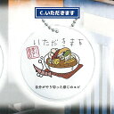 スープカレー 専門店 奥芝商店 エビくんの柔らか BC 3:いただきます レインボー ガチャポン ガチャガチャ ガシャポン