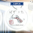 スープカレー 専門店 奥芝商店 エビくんの柔らか BC 4:ばずった レインボー ガチャポン ガチャガチャ ガシャポン