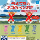ぺんてる の ネコ の ペンおき / 5種セット Qualia ガチャポン ガチャガチャ ガシャポン