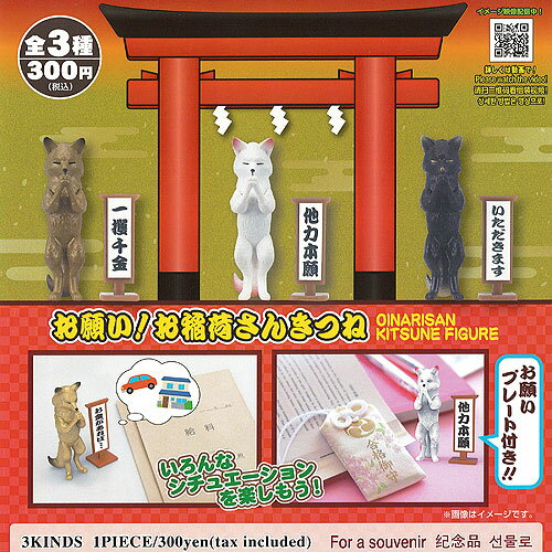 楽天市場】お稲荷さん キツネ きつねの通販 楽天市場】お稲荷さん キツネ きつねの通販