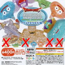 ドラゴンクエスト クリスタル モンスターズ カプセルバージョン ラメでキラキラ 編 / 3種セット スクウェア・エニックス ガチャポン ガチャガチャ ガシャポン