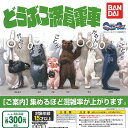 どうぶつ 満員電車 全6種+ディスプレイ台紙セット バンダイ ガチャポン ガチャガチャ コンプリート