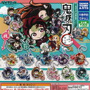 ぴた でふぉめ 鬼滅の刃 任務出発 アクリル キーホルダー 全12種セット タカラトミーアーツ ガチャポン ガチャガチャ ガシャポン