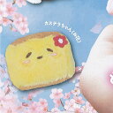 アートユニブテクニカラー モチパン フワフワ ぬいぐるみ 2 2:カステラちゃん お花 いきもん ガチャポン ガチャガチャ ガシャポン