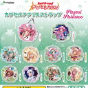 バンドリ ガールズバンド パーティ カプセル アクリル ストラップ Pastel Palettes 全10種セット ブシロード ガチャポン ガチャガチャ コンプ...