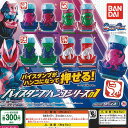 仮面ライダー リバイス バイスタンプ ハンコシリーズ 01 全8種セット バンダイ ガチャポン ガチャガチャ コンプリート