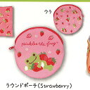 pickles the frog カエルのピクルス フルーツ ポーチ コレクション 3：ラウンドポーチ(Strawberry) アイピーフォー ガチャポン ガチャガチャ ガシャポン