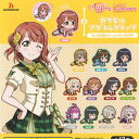 ラブライブ スクールアイドルフェスティバル ALL STARS カプセル アクリル クリップ 虹ヶ咲学園 スクールアイドル 同好会 全12種セット ブシロード